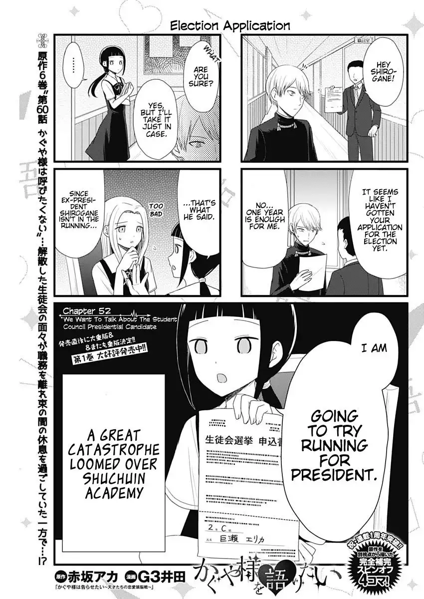 We Want To Talk About Kaguya Chapter 52 1